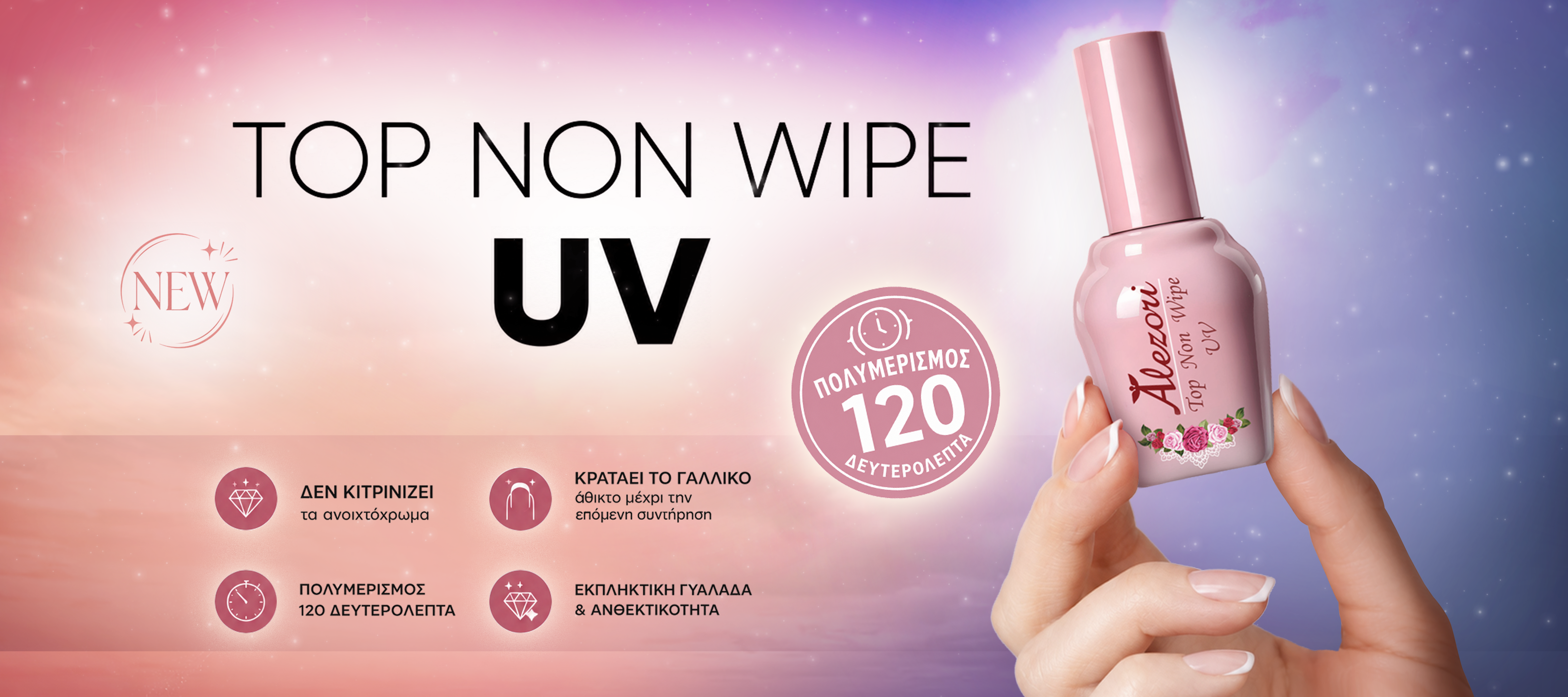 uv